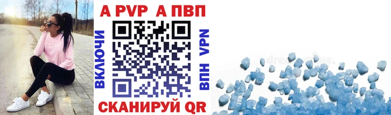 где купить   Плёс  Alfa_PVP крисы CK 