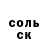 ТГК гашишное масло Soldo