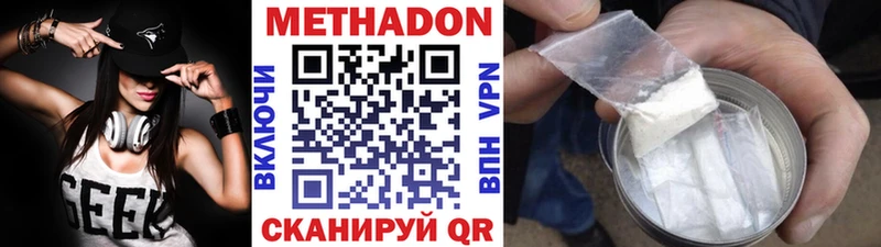 Метадон methadone  Плёс 