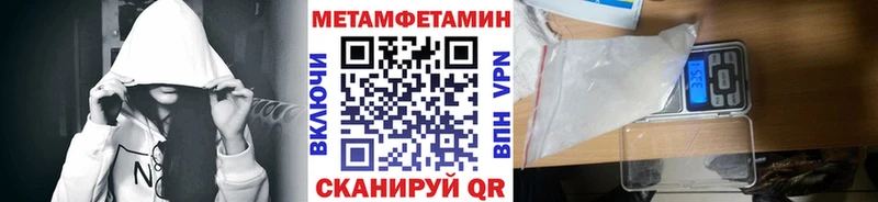 МЕТАМФЕТАМИН винт Плёс